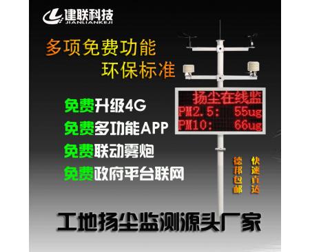 平頂山揚塵噪音監測廠(chǎng)家
